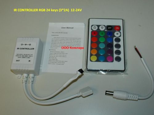 IR Controller RGB 24 keys (3*2A)  5-24V  - komlark.ru