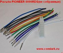  Pioneer 8000RDS(.