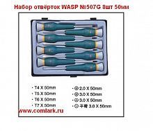   WASP 507G 8  50 