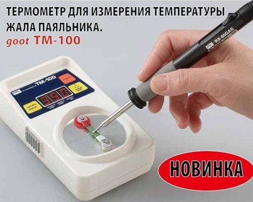  TM-100       - komlark.ru