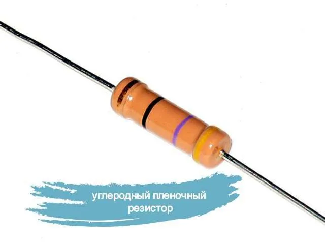 Резистор 560R 1/4W