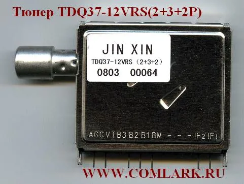 Тюнер TDQ37-12VRS 2+3+2pin