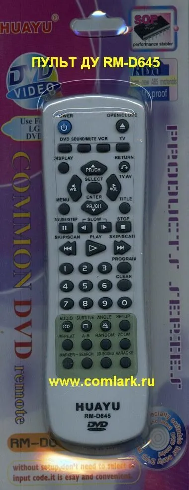 Пульт ДУ универс. для LG RM-D645