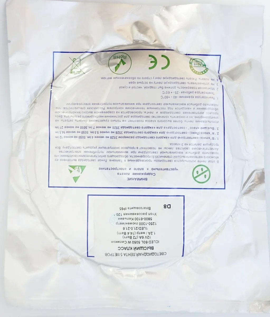 Светодиодная Лента ц. Зеленый 60 LED 5050 G IP33 12v 5м