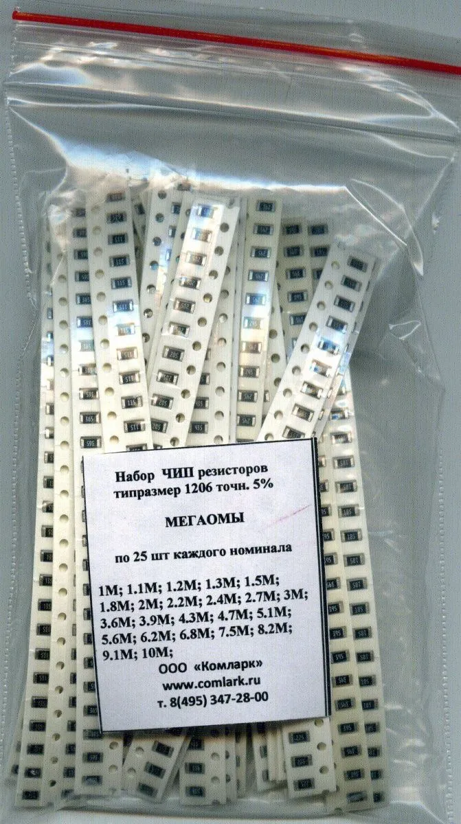 Набор резисторов 1206 (1-10 мОм, ряд Е24 по 25 шт.) 625шт