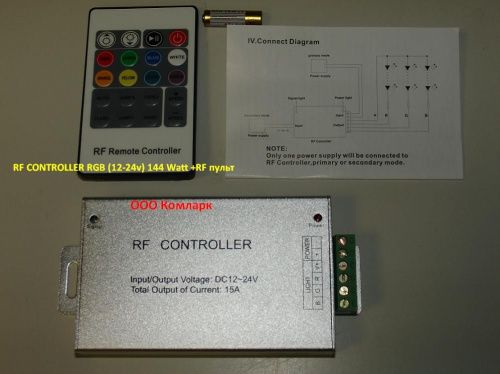 RF Controller RGB (12-24v) 144 Watt +RF   - komlark.ru