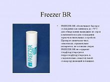 Аэрозоль Freezer-BR 400ml