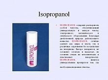 Аэрозоль Isopropanol 400ml