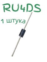  RU4DS