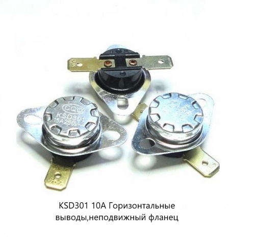 Термостат KSD301 250V 10A 088C FBHL от интернет-магазина komlark.ru