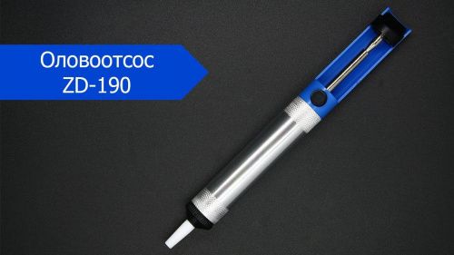  ZD-190  - komlark.ru  3