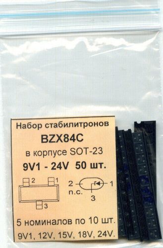 полупроводниковые Набор стабилитронов SOT-23 (9V1, 12V, 15V, 18V, 24V) 50 шт от интернет-магазина komlark.ru