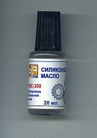 Масло силиконовое ПМС-200 (флакон ПЭТ-20 мл.)