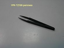 Пинцет 1PK-TZ105 реплика