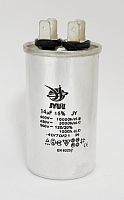 CBB-65 14µf 450 VAC(40*70 mm) ±5%  Алюмин. Корпус