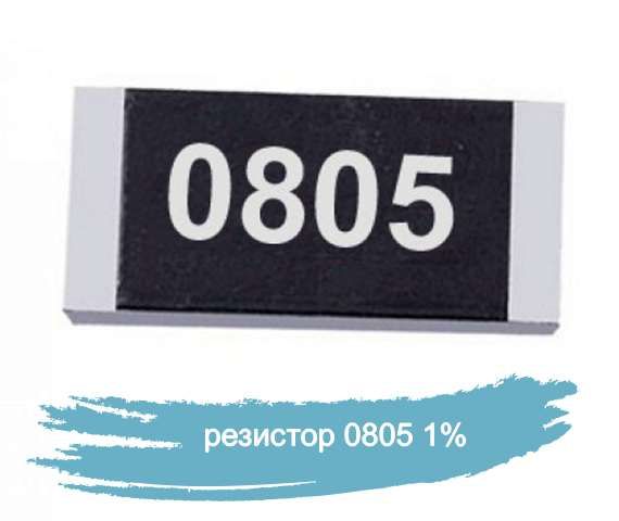ЧИП резистор 0805 1% 910K