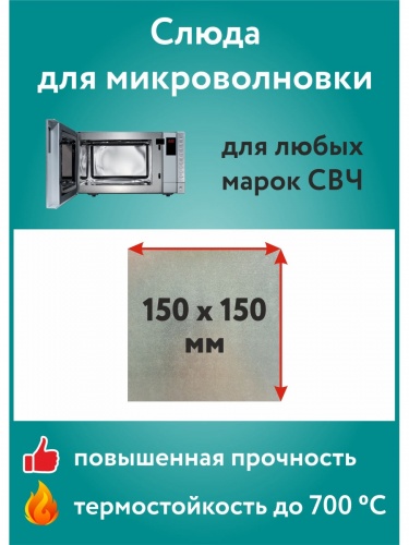  0,4 mm 150*150mm   - komlark.ru  4
