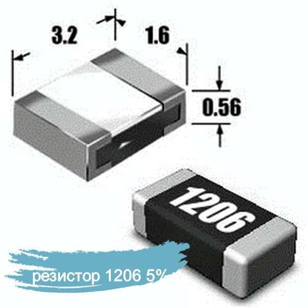 ЧИП резистор 1206 5% 120R