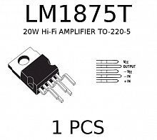 LM1875T