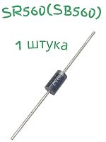  SR560 (SB560)